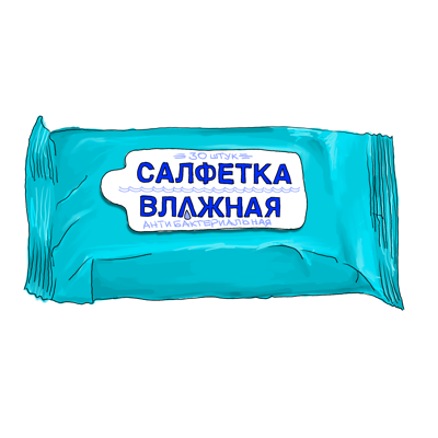 Салфетка влажная